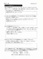 センターへの口コミ、大変満足、機会があれば勧めたい、2017-03-17