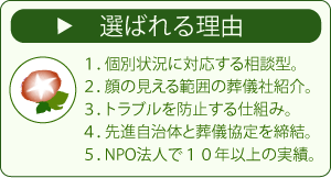 トラブル防止の仕組みなど、他社との違いのページへ