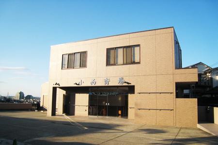 小西斎場