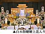 所沢市斎場での仏式の葬儀
